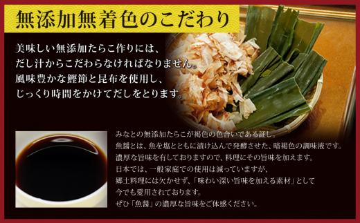 無添加明太子80g×１０個セット