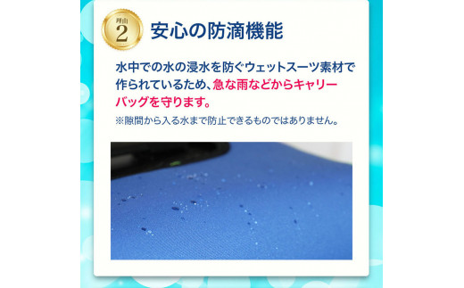 【数量限定】キャリーバッグカバー（Lサイズ・赤）