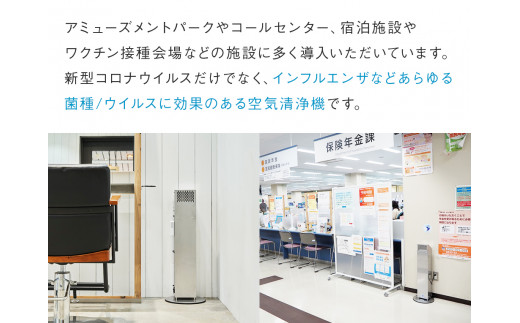 除菌 空気清浄機 AIR MONKEY The Sterilizer  (エアーモンキー ザ ス
