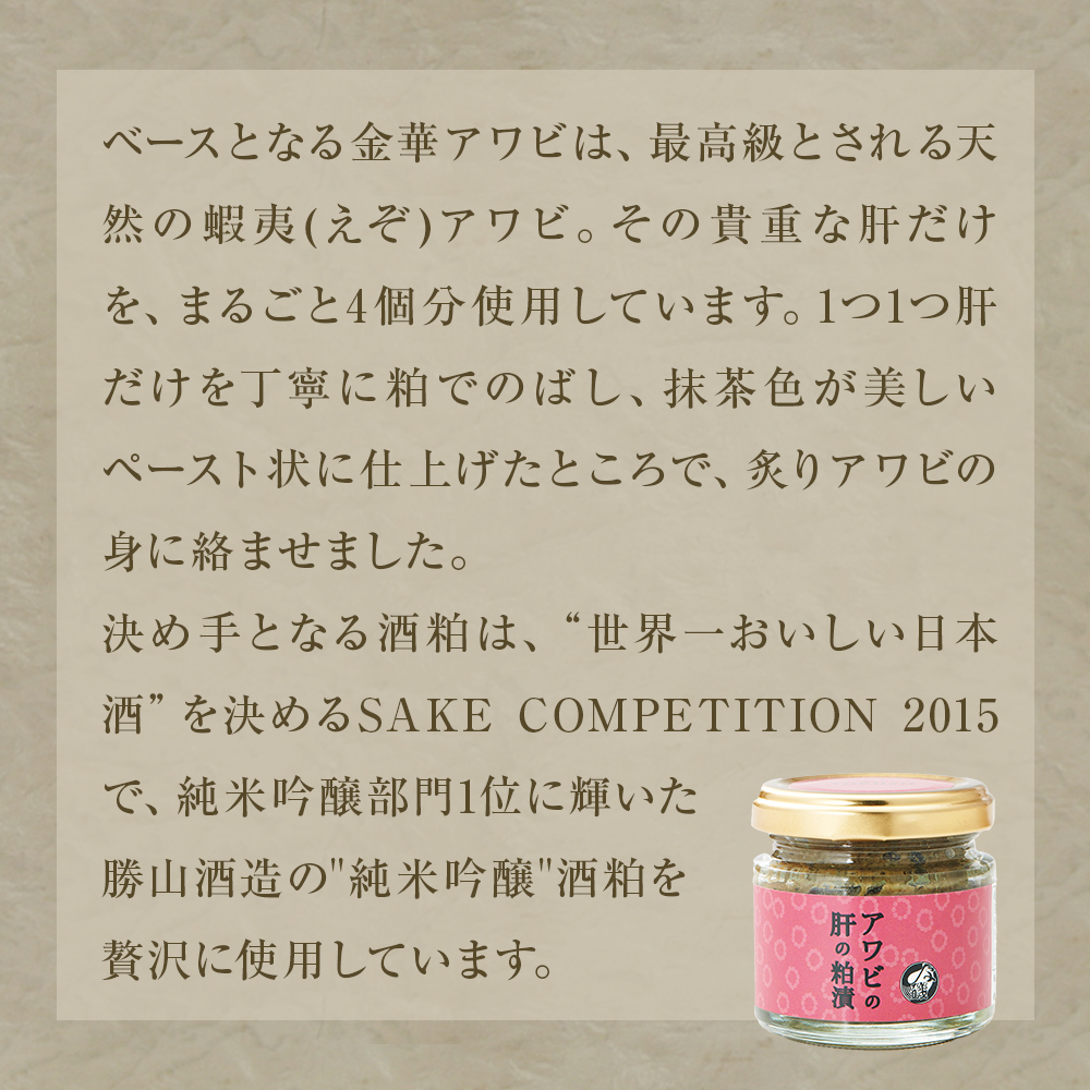 粕漬とうにソースのセット