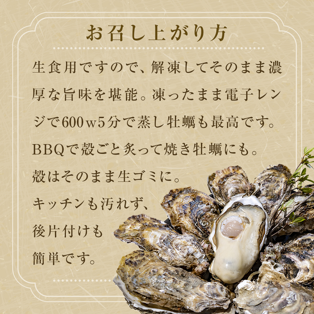 牡蠣 殻付き 生食 可 15個（5個入×3袋） 宮城県産 冷凍 小分