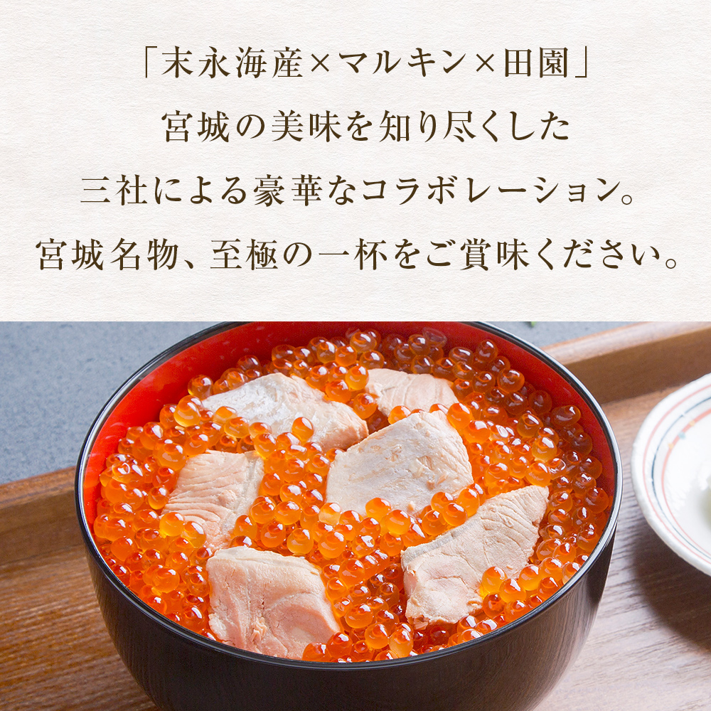 はらこ飯 はらこ飯の素 600g×1 2合分 冷凍 宮城 郷土料理 レ
