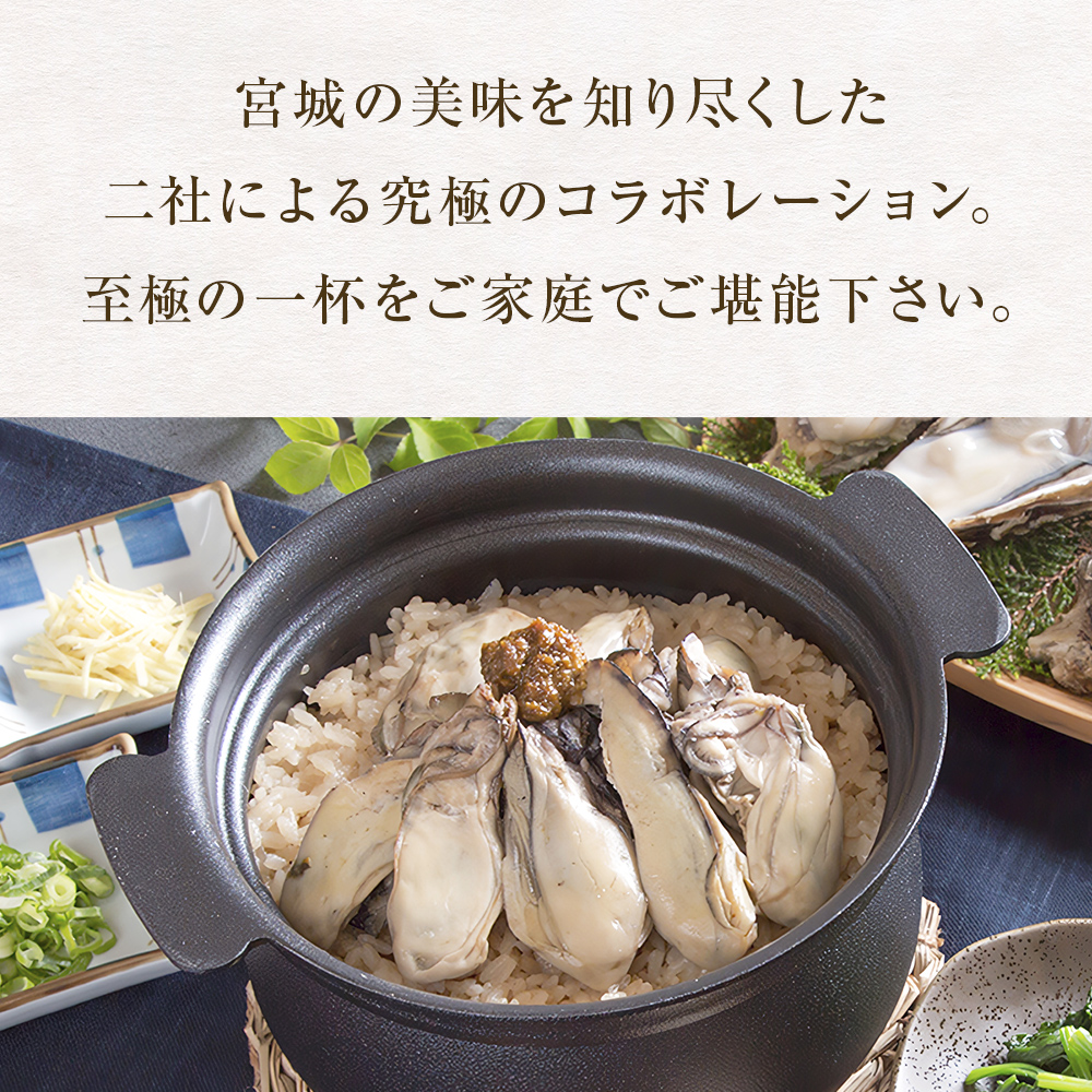 【至極の一杯】かき飯の素【和風レストラン「田園」監修