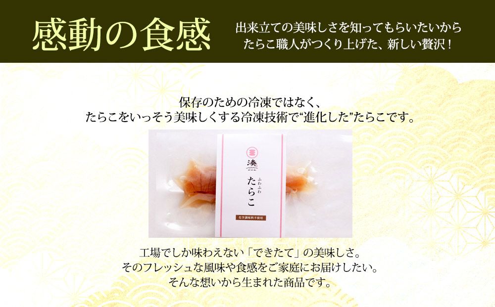 石巻　ふわふわ無添加たらこ4本セット