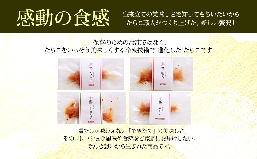 石巻　ふわふわ無着色たらこ明太子4本セット