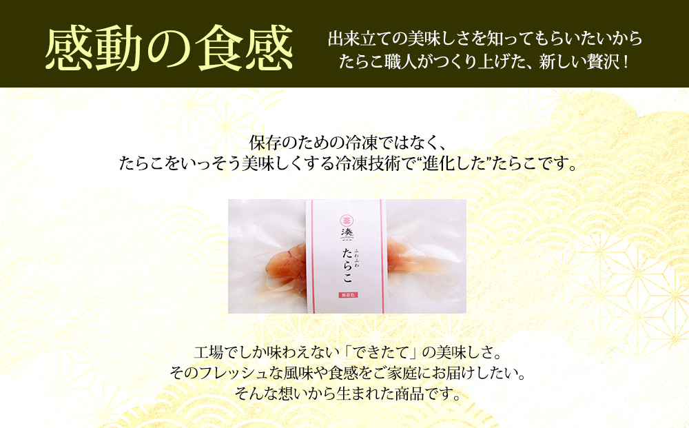 石巻　ふわふわ無着色たらこ5本セット