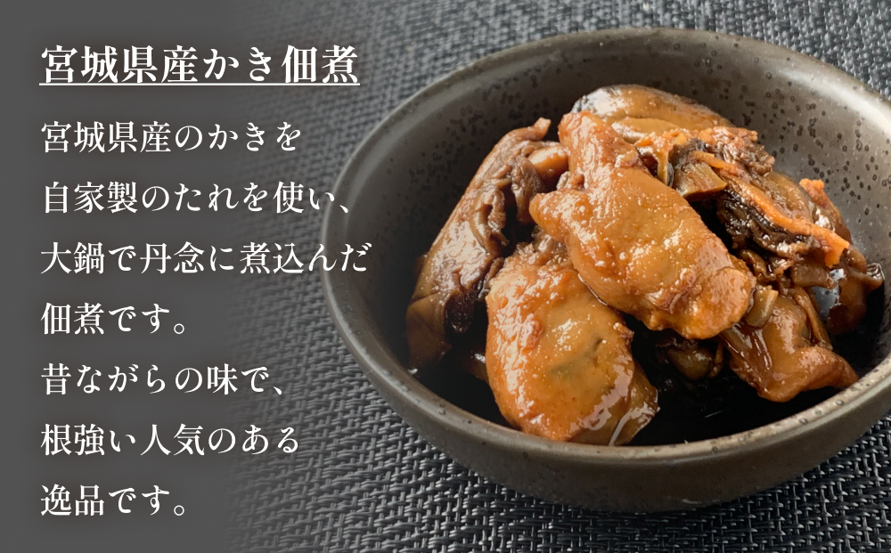 かき屋がつくった こだわりかき3種セット 冷凍 佃煮 燻製 