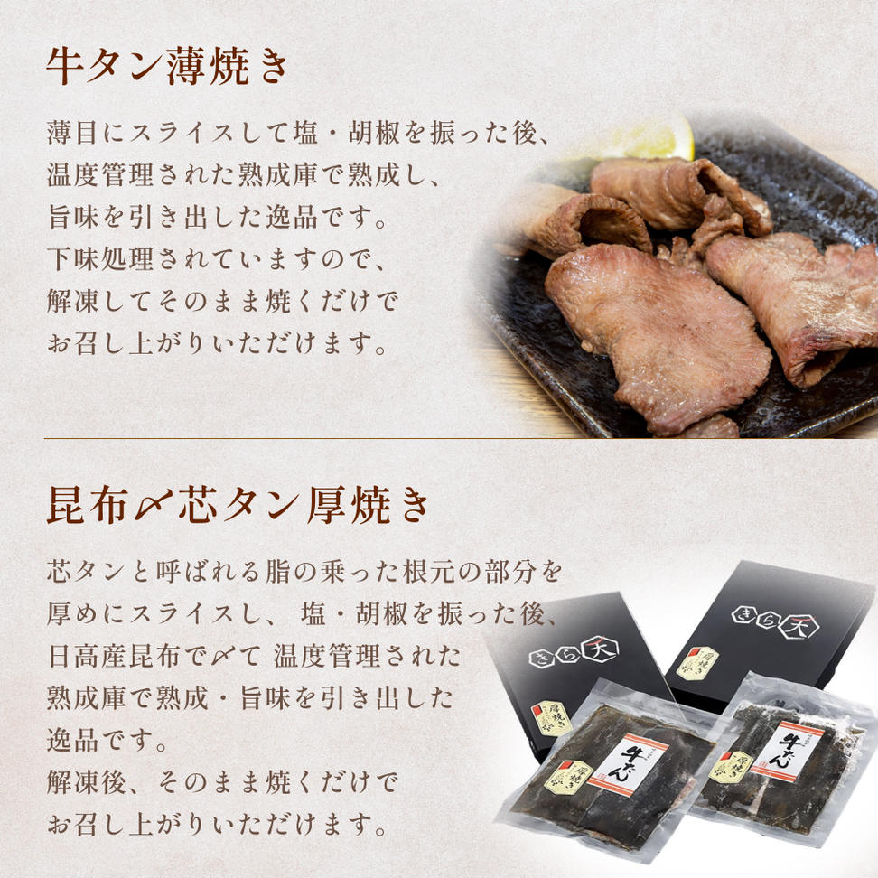 牛タン 三昧セット 牛肉 タン つくね ハンバーグ