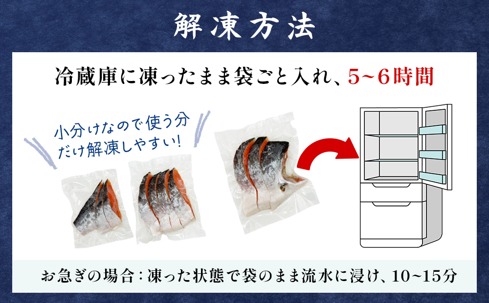 鮭 切り身 みやぎ サーモン 寒風干し 800g×1 宮城県産銀鮭 銀
