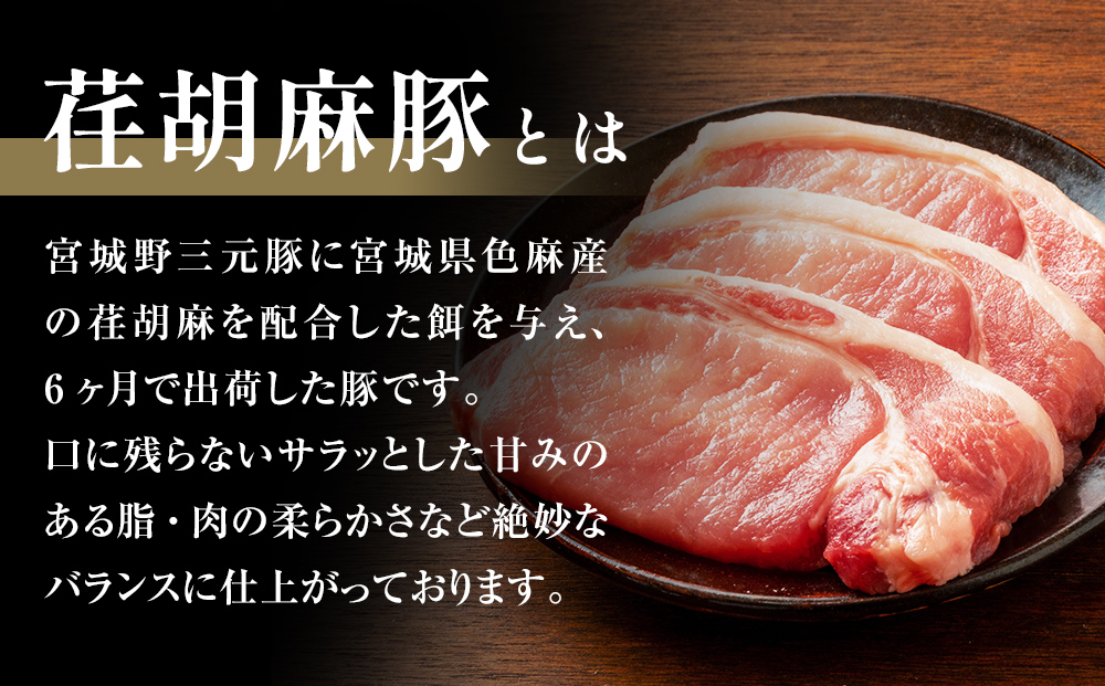 仙台牛 仙台牛100% 荏胡麻豚 えごま豚100% 生ハンバーグ 食べ