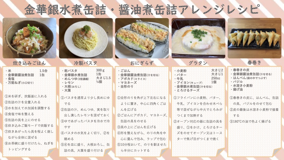 銀鮭 缶詰 食べ比べ セット 水煮 醤油煮 さけ しゃけ 鮭 サ