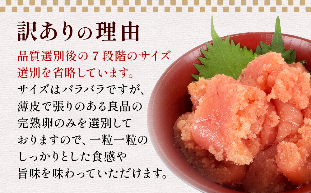 訳あり たらこ 3500g 規格外 魚卵 海鮮 冷凍 ひと口サイズ 薄