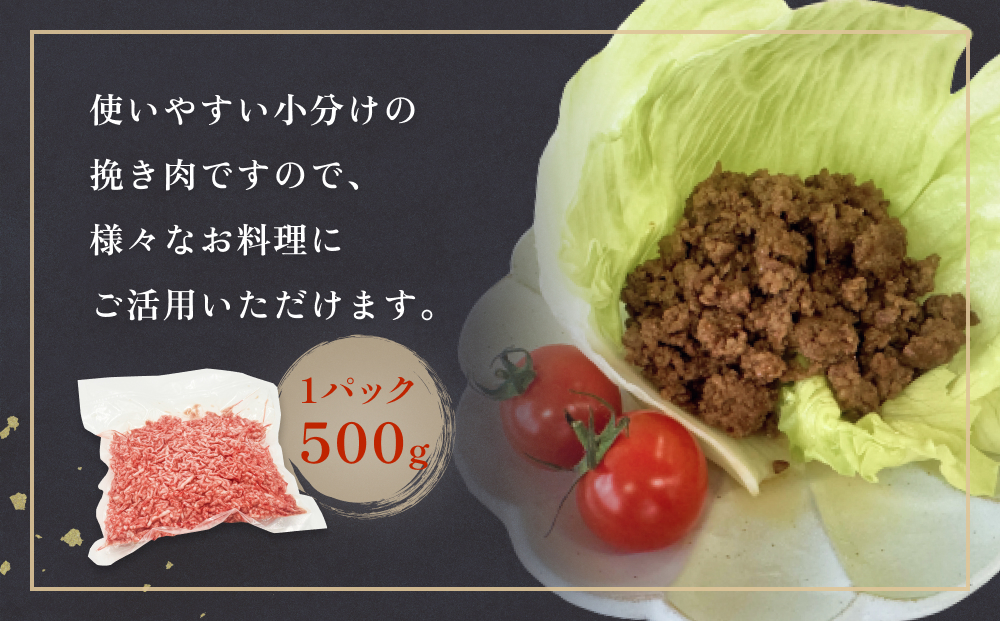 牛肉 石巻 黄金 和牛 挽き肉  500g×2P 赤身 国産 美味しい 使