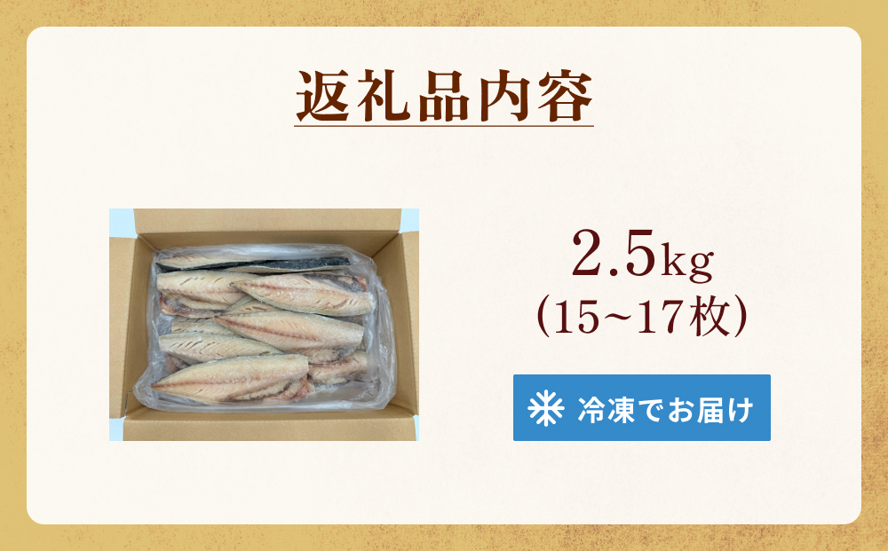 不揃い 訳あり 無添加さば酒汐漬け半身（ どっさり 2.5kg ） 