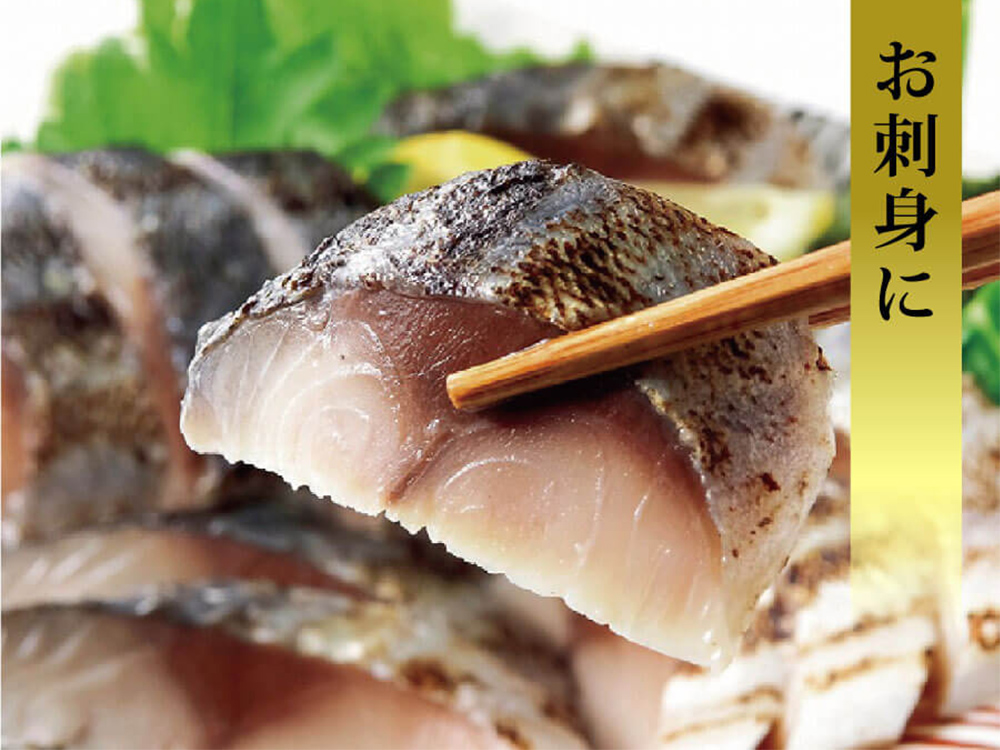 国産あぶりしめさば　12パック しめ鯖 冷凍 炙りサバ お刺