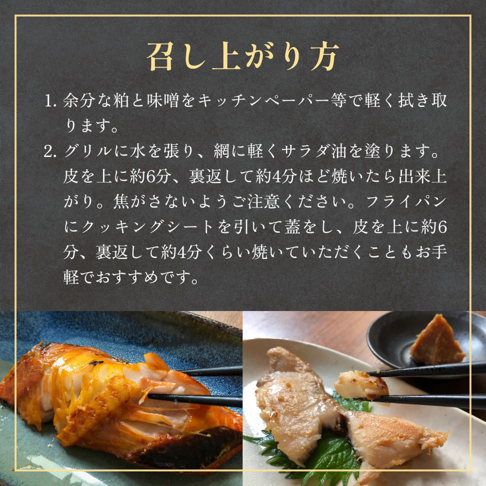 厚切り高級漬け魚 5種10切セット 小分け 銀たら 銀鮭 目抜 