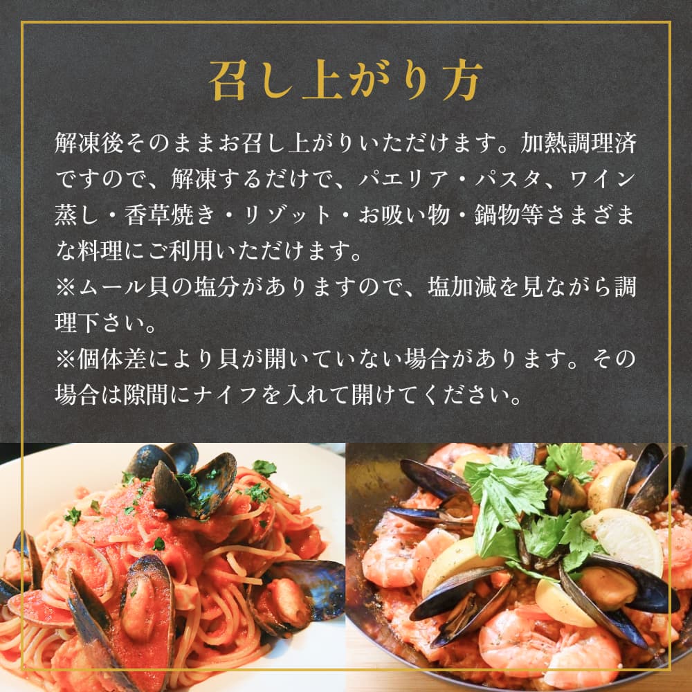 宮城県 三陸産 殻付き蒸しムール貝 2kg 石巻市 冷凍 個包装 