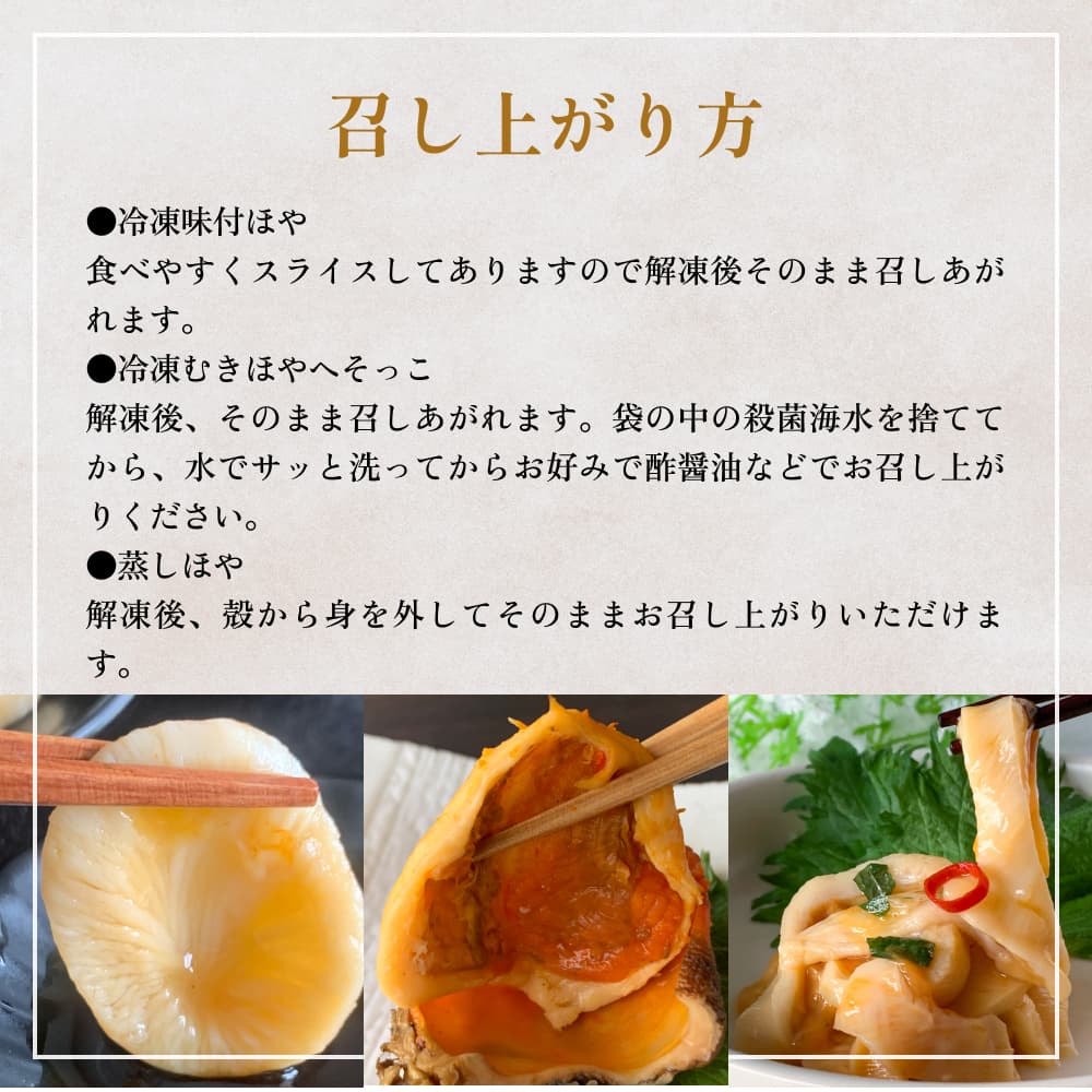 三陸のほや堪能セット ホヤ 冷凍 小分け 刺身 むきほや 蒸