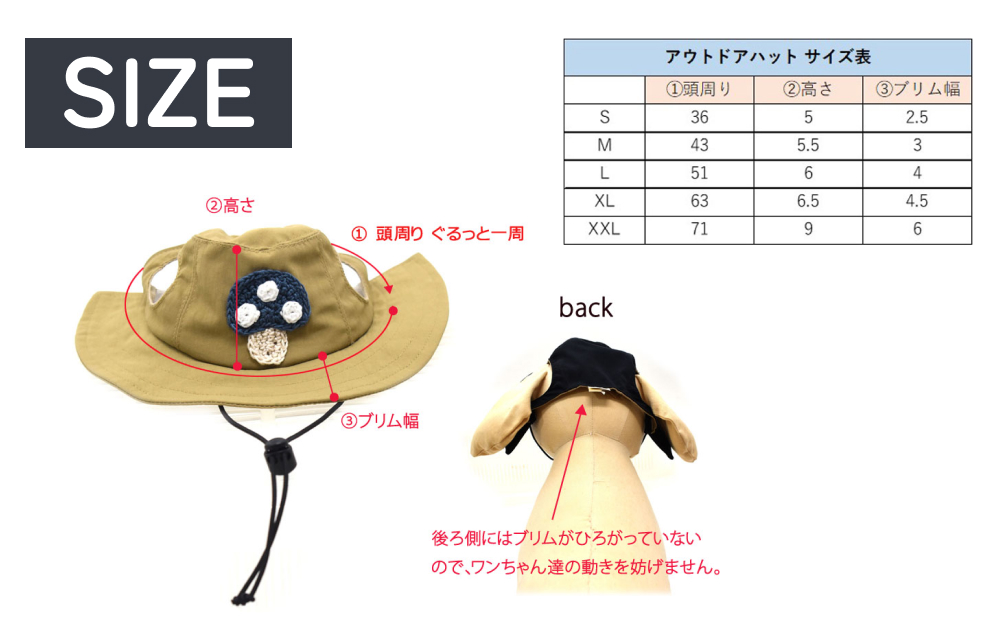 きのこ アウトドアハット　ベージュS 犬 ペット グッズ 撥