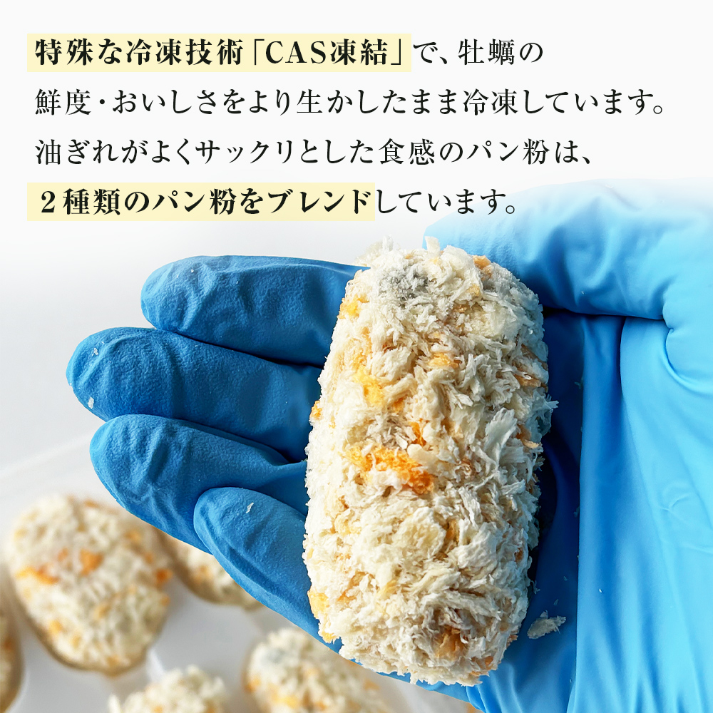 三陸産カキフライ600g（20粒入）×2パックセット 冷凍 牡蠣 