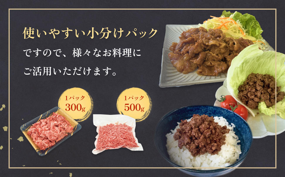 うしちゃんファームセット 5P 和牛 切り落とし 1.5kg 挽き肉 2