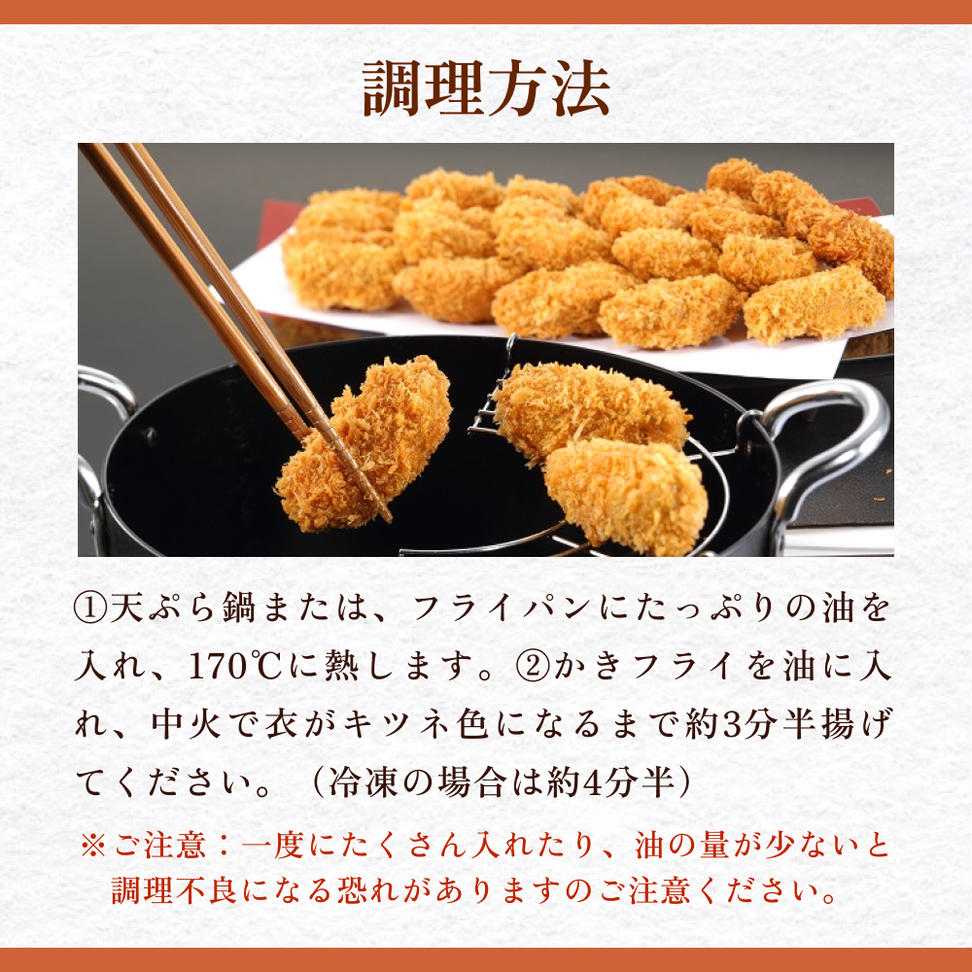 期間限定　生かきフライ3パックセット 冷蔵 牡蠣 カキ カキ