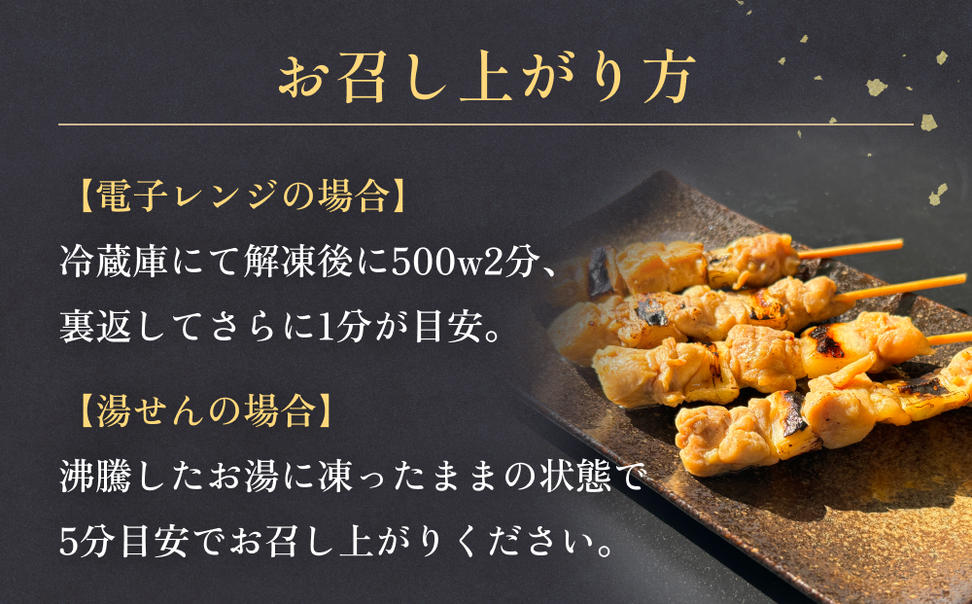 焼き鳥 やきとり 食べ比べセット 5種 5パック 塩味 冷凍 味