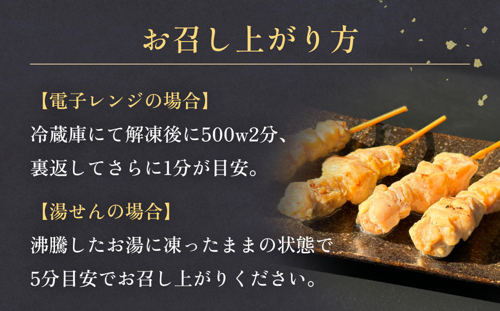 焼き鳥 やきとり もも串 塩味 20本 約800g  冷凍  個包装 