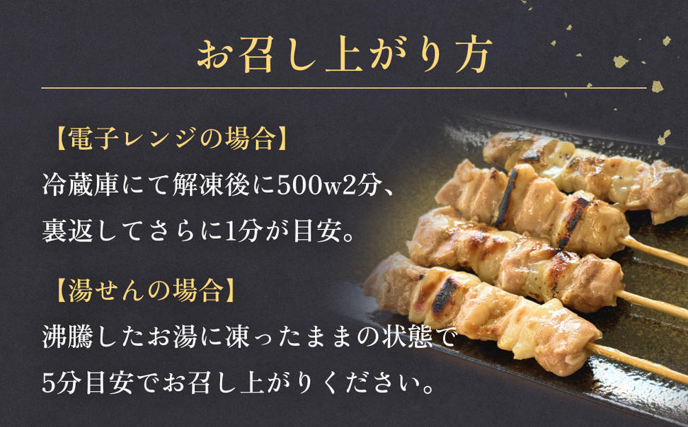 焼き鳥 やきとり ももにんにく串 もも 塩味 20本 約800g  冷凍