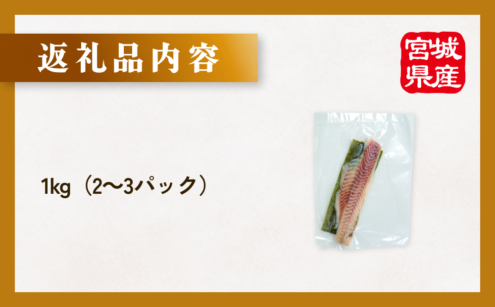 とろ金華 天然スズキ 昆布締め フィーレ 1kg すずき フィレ 