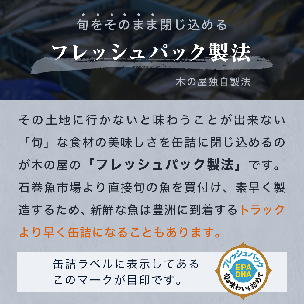 さんま 2種 食べ比べ 醤油 味噌 味付 サンマ 秋刀魚 缶詰 缶 