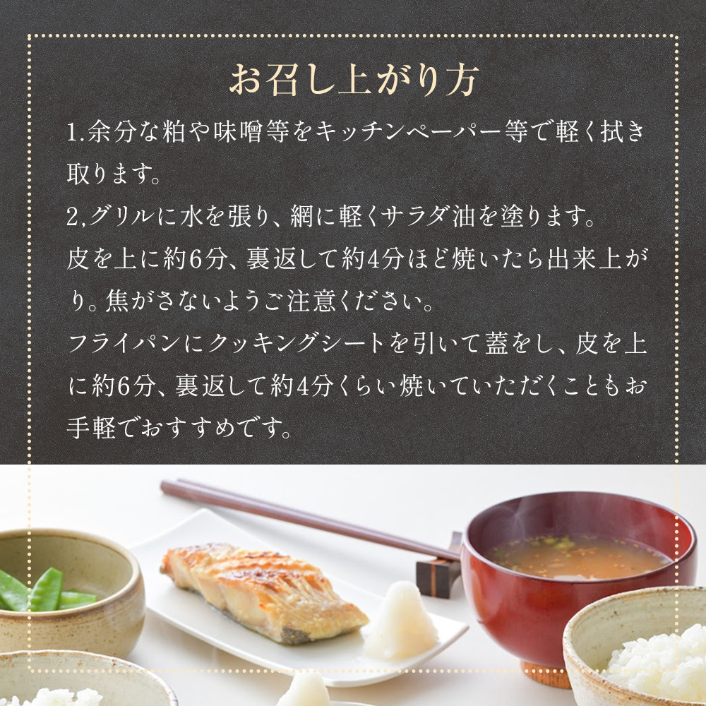 厚切り 銀たら ２種 ８切 セット 定期便 全3回（合計2.4kg ）