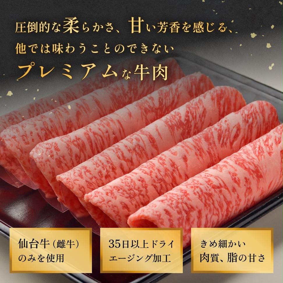 仙台牛サーロインスライス（400ｇ）仙台牛 サーロイン スラ
