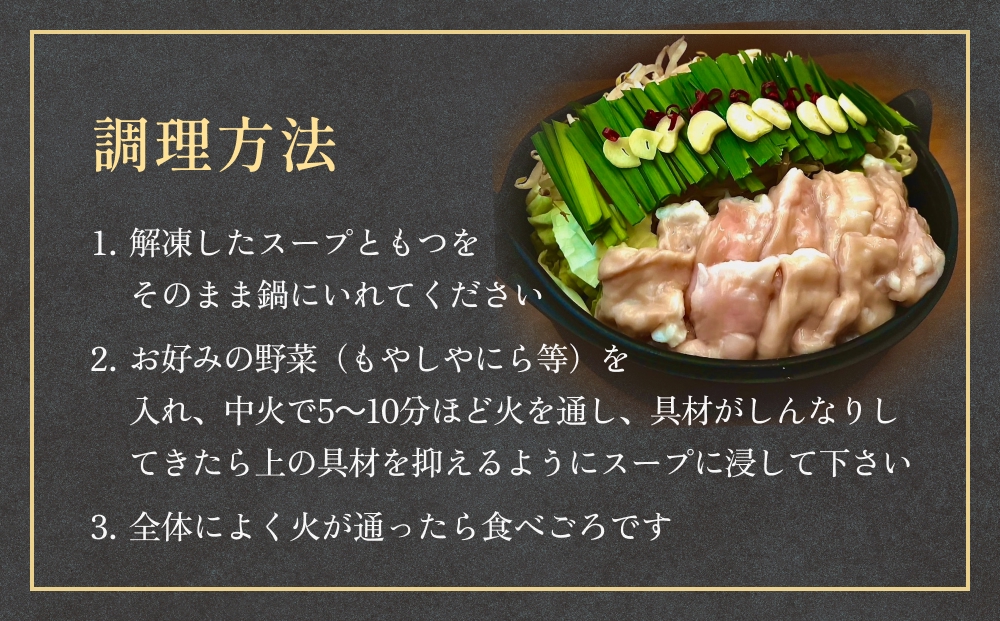 もつ鍋セット（2-3人前）国産 国産牛 牛もつ鍋 もつ鍋 鍋 牛