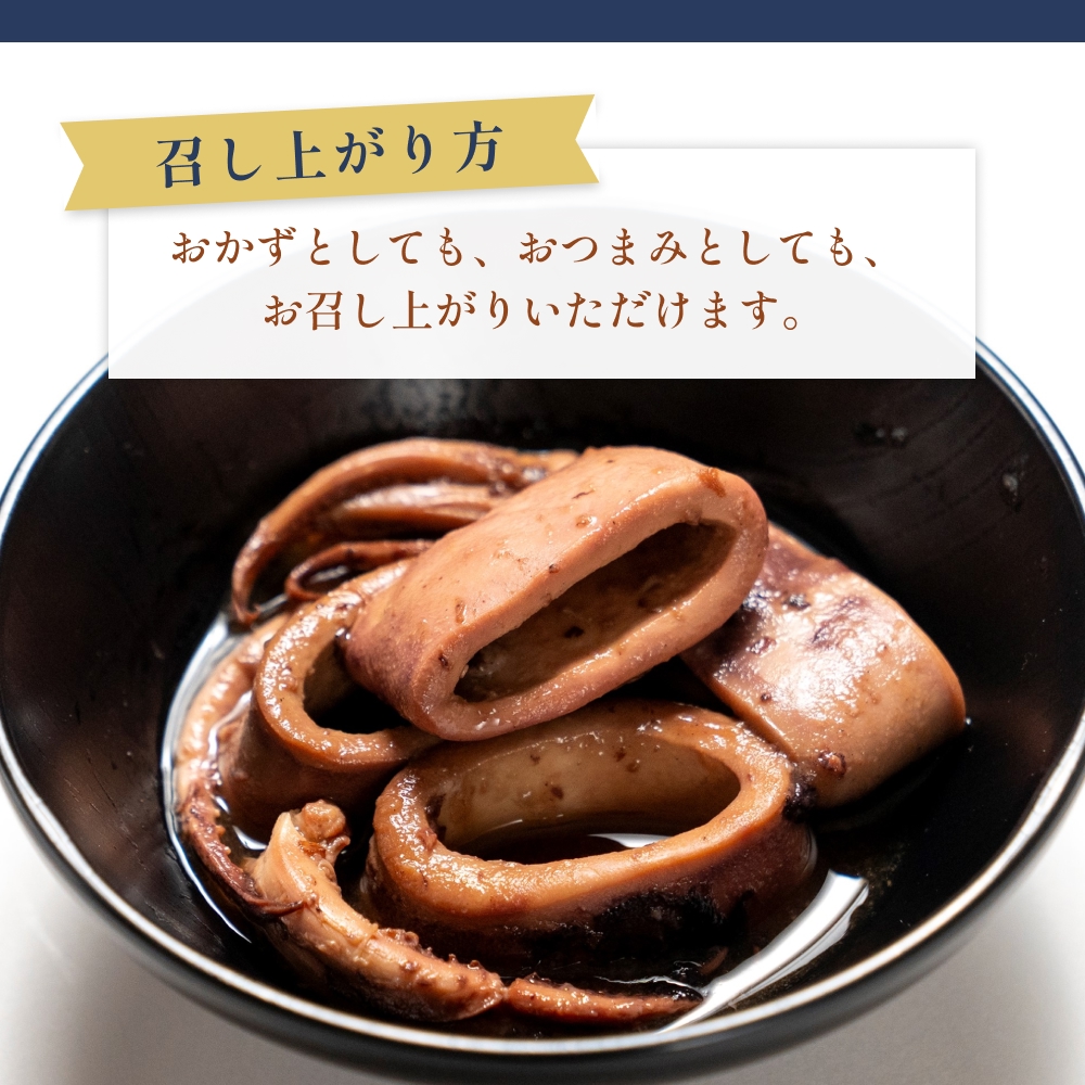 STONE ROLLS いか煮付 生詰 （130g×24缶セット) イカ缶 缶詰 いか