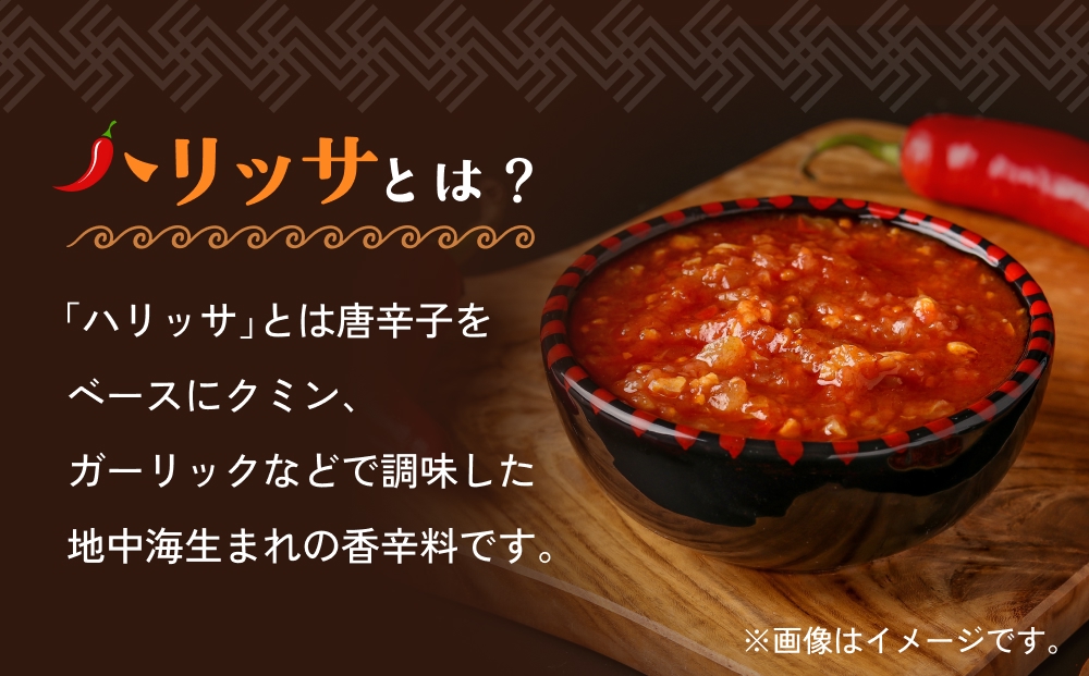 STONE ROLLS さばハリッサ （150g×24缶セット) サバ缶 缶詰 さば 