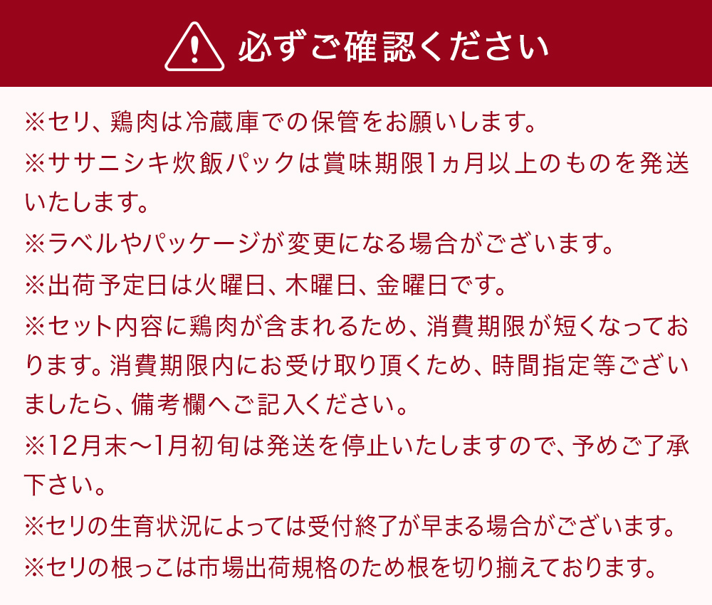 ＜1月配送＞ せり鍋セット せり5束 3-4人前 河北せり 鍋 せり