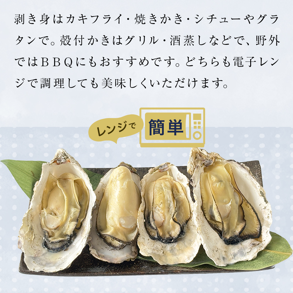 越冬かき剥き身 越冬殻付かき セット 加熱用 牡蠣 かき カ