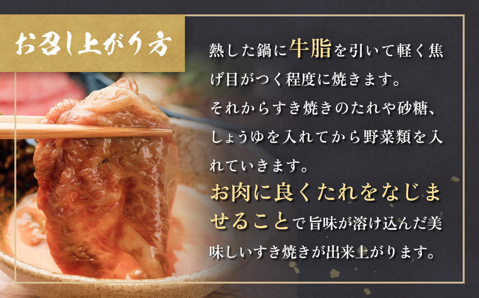 仙台牛 すき焼き用 300g×2P ロース 牛肉 肉 お肉 すき焼き 国