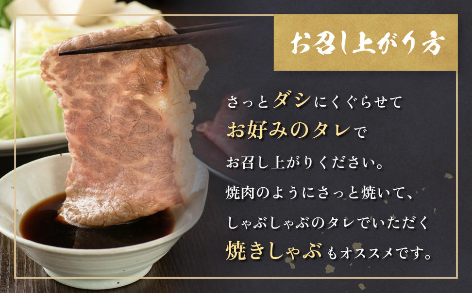 仙台牛 しゃぶしゃぶ用 300g×2P ロース 牛肉 肉 お肉 しゃぶ