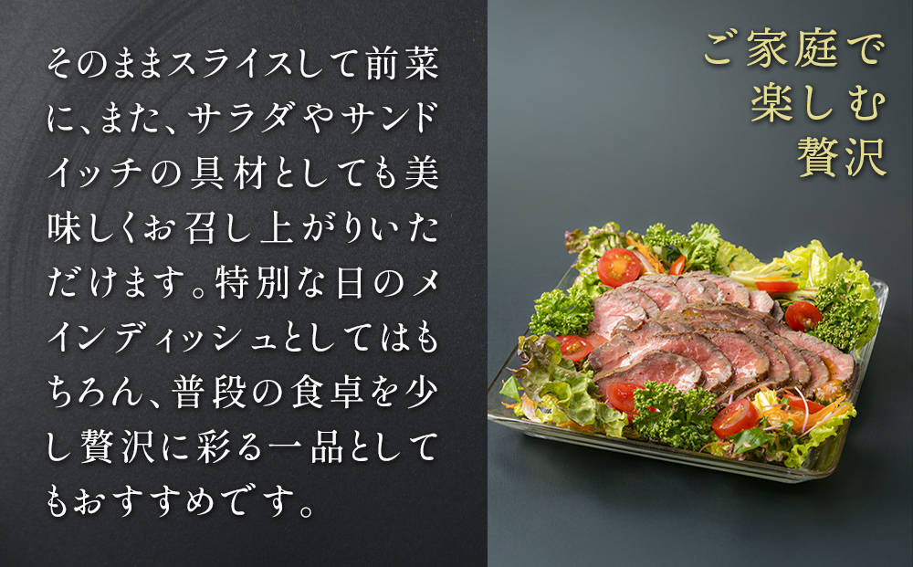 仙台牛 ローストビーフ 2パック （合計500g以上） 国産 牛肉 