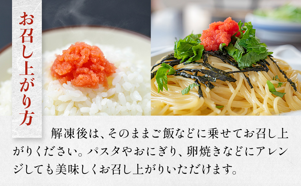 明太子 480g （120g×4個） バラコ