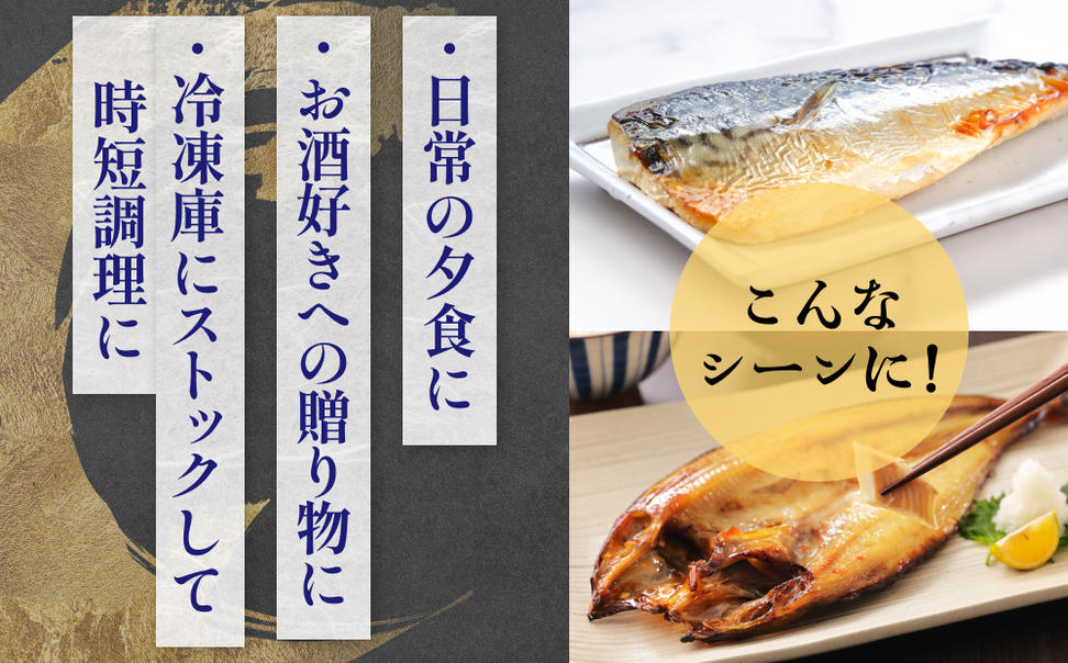 石巻旨味干しセット