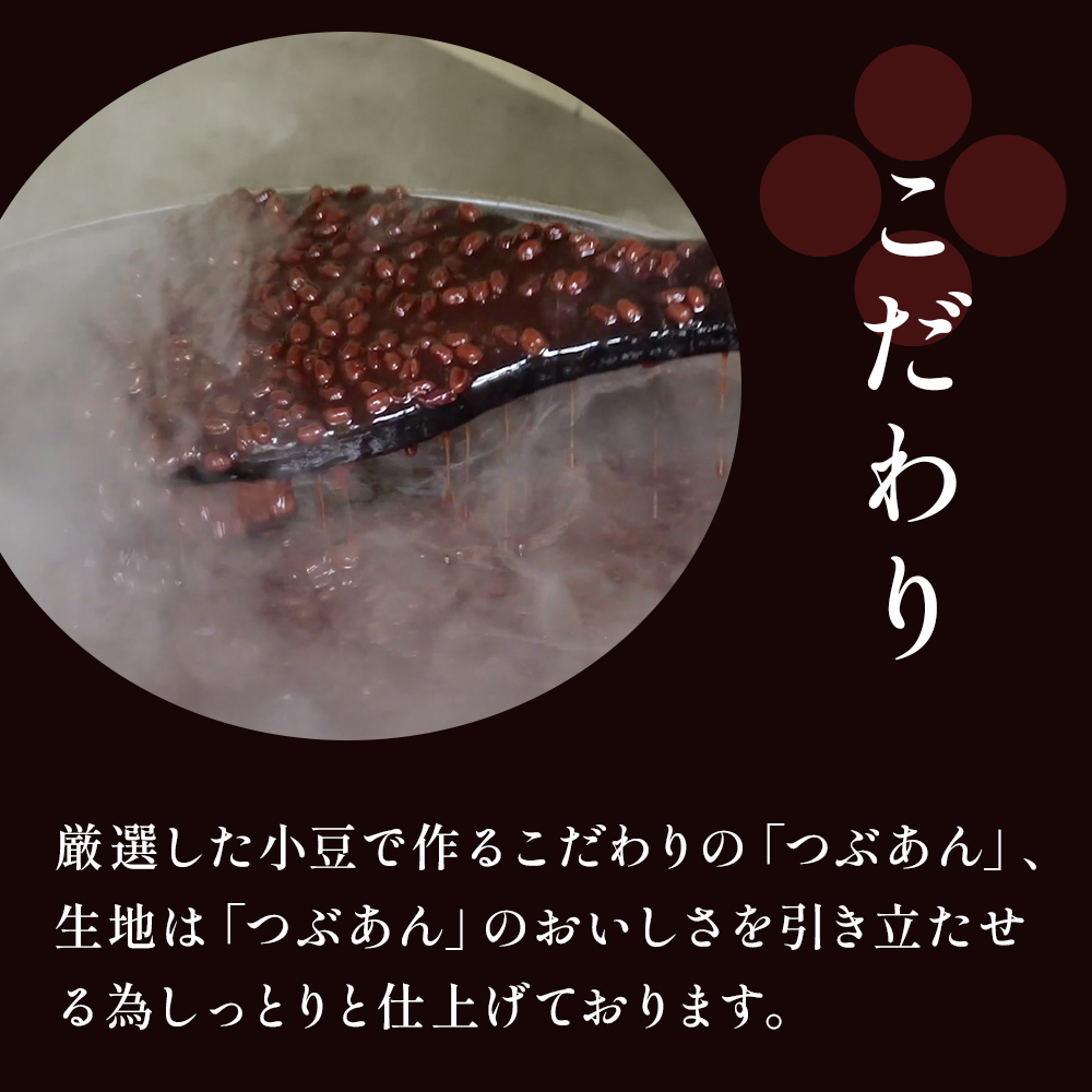 どら焼き詰め合わせ（25個）