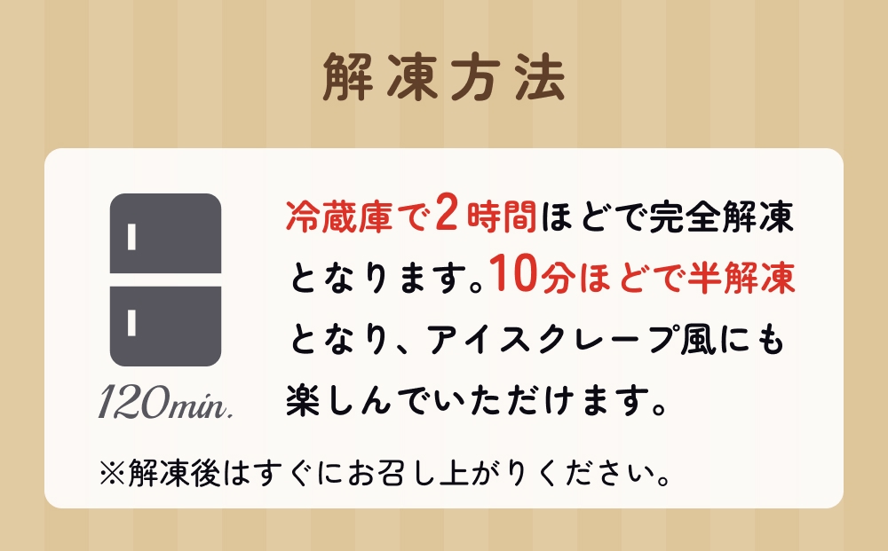 クレープ詰め合わせセット 20本 アイスクレープ お菓子 ス