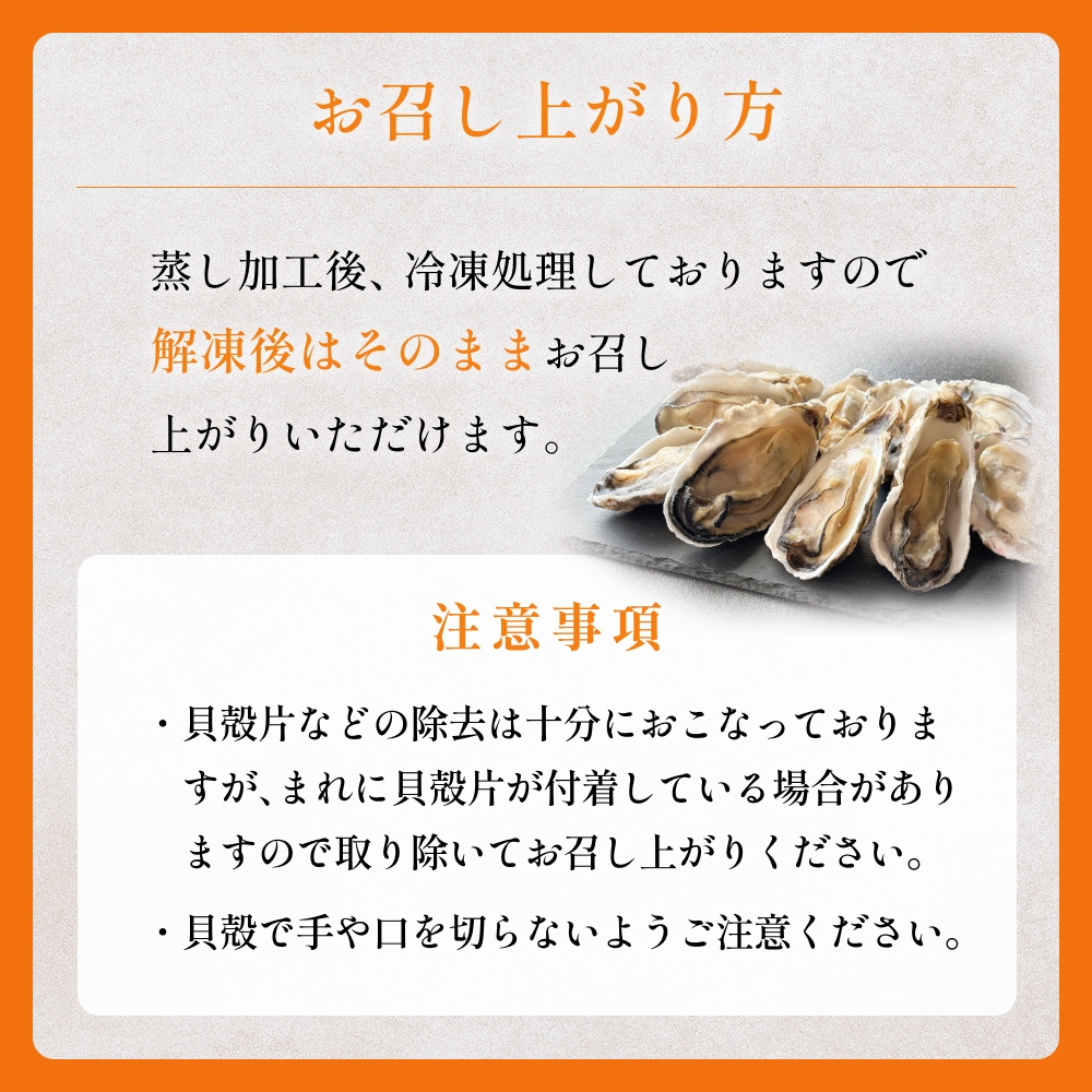 宮城県産 蒸し牡蠣 ハーフシェル 10貝 2P セット （ 計20貝 ）