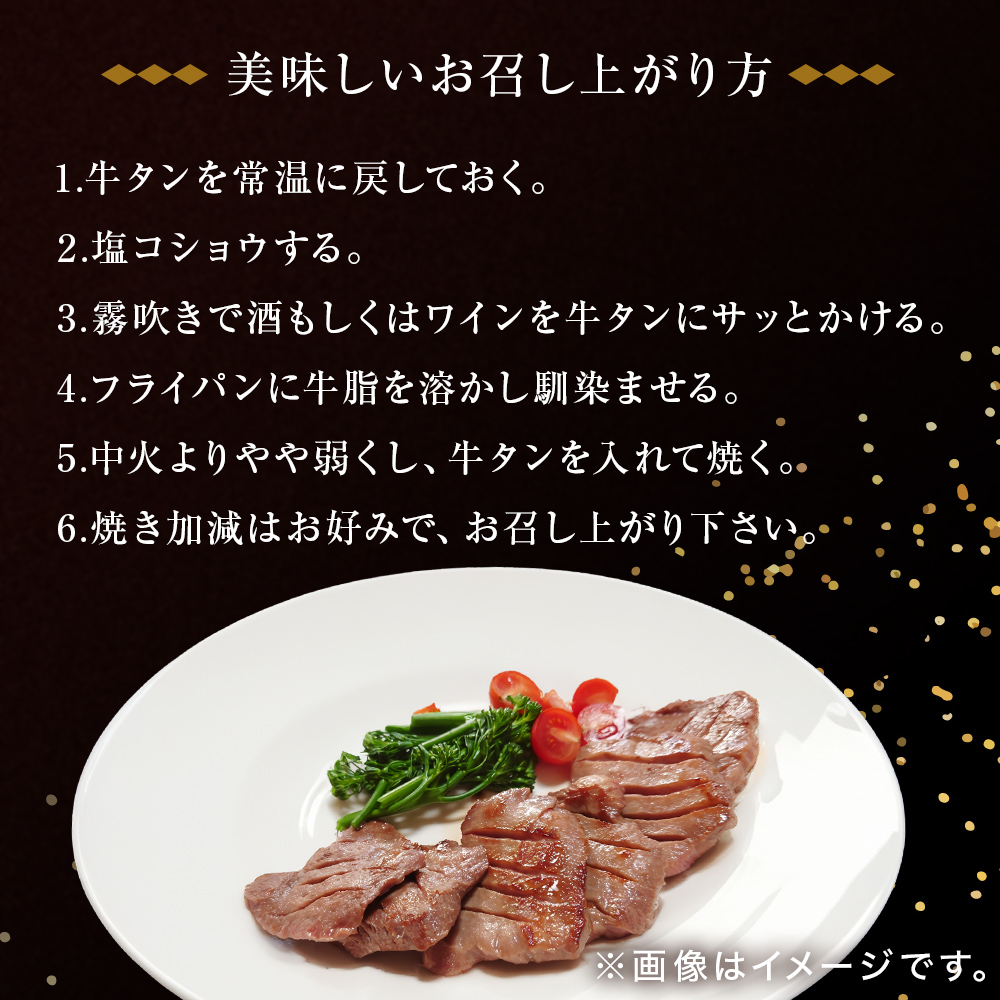 牛タン 肉厚牛タン 300g  牛タンスライス  贈答品  お土産 肉