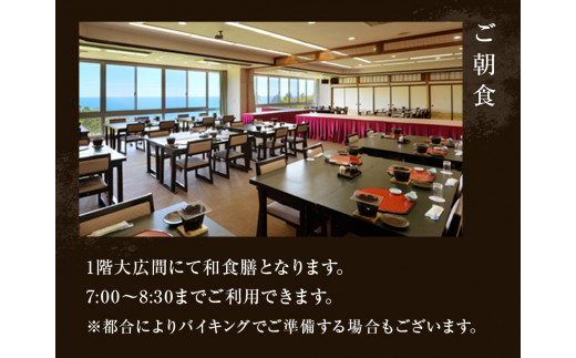 島周の宿 さか井 ペア宿泊券 一泊二食付き 「漣」プラン 宿