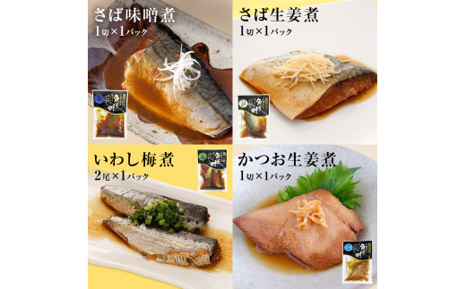 おでん 石巻おでんとお魚惣菜セット 7種セット 各１P 惣菜 