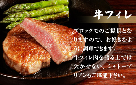 特選 仙台牛 “極” 合計4kg前後 フィレ シャトーブリアン 